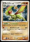 Flygon
