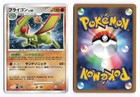 Flygon