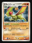 Flygon