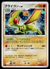 Flygon