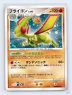 Flygon