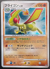 Flygon