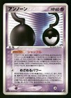 Unown