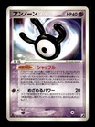 Unown