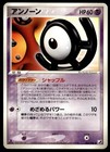 Unown