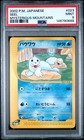 Seel
