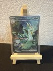 Serperior ex