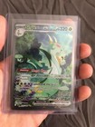 Serperior ex