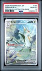Serperior ex