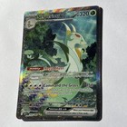 Serperior ex