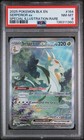 Serperior ex