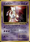 Mewtwo