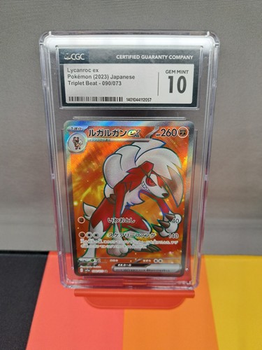 Lycanroc ex