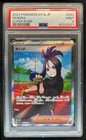 Lycanroc ex