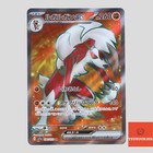 Lycanroc ex