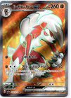 Lycanroc ex