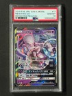 Mewtwo GX