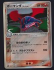 Salamence