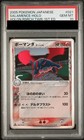 Salamence