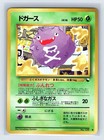 Koffing