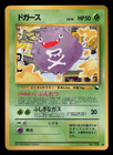 Koffing