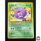Koffing