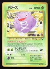 Koffing