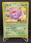 Koffing