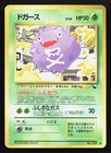Koffing