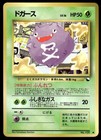 Koffing