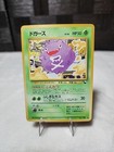 Koffing