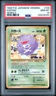 Koffing