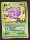 Koffing