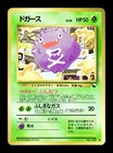 Koffing