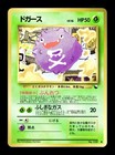 Koffing