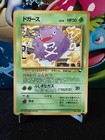 Koffing