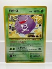 Koffing