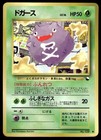 Koffing