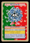 Tangela