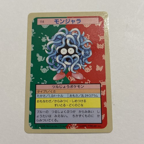 Tangela