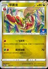 Starmie