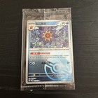 Starmie