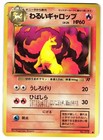 Dark Rapidash