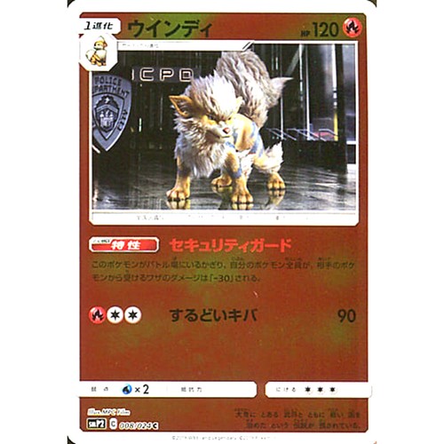 Arcanine