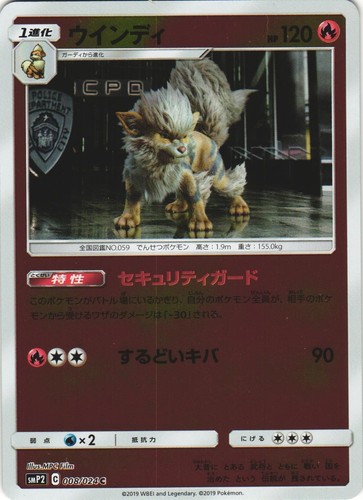 Arcanine