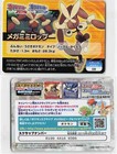 Lopunny