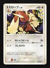 Lopunny