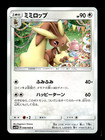 Lopunny