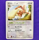 Lopunny