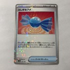 Rare Candy